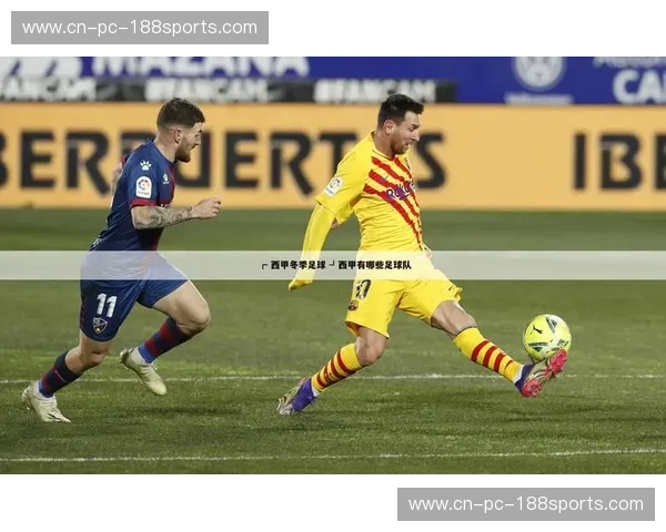 开云体育赛季规则：引领未来体育赛事的新潮流