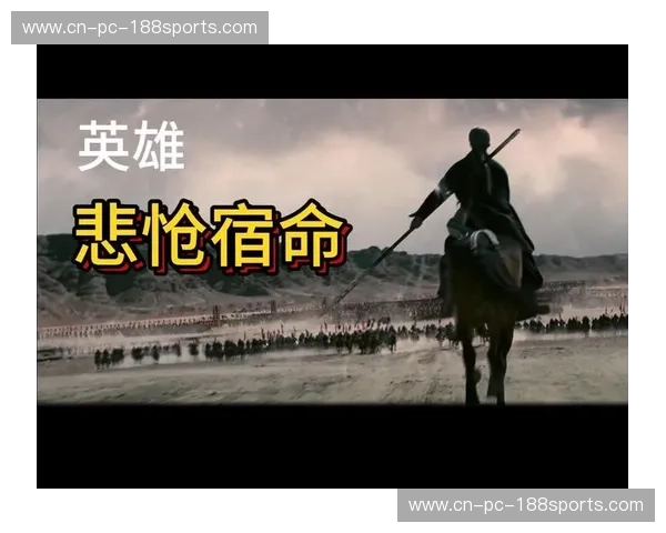 英雄迟暮与王朝初升：2016圣诞大战，一场载入史册的宿命对决